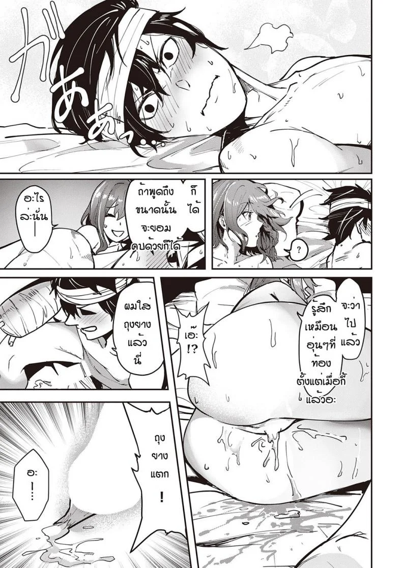 ฮินะอยากตอบแทน [Kumaashi] Hina no ongaeshi หน้า 23