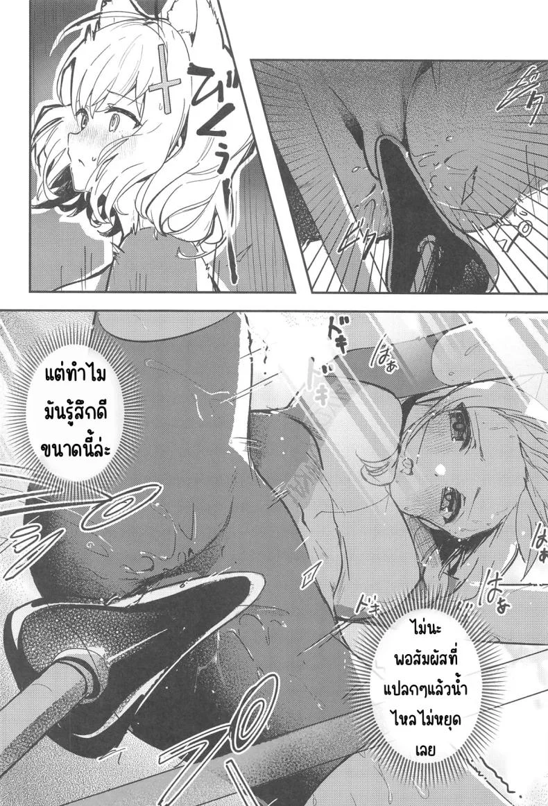 ความต้องการของนักเรียน (C105) [Sandrop (KiTA)] Shishunki Seito no Negaigoto (Blue Archive) หน้า 4