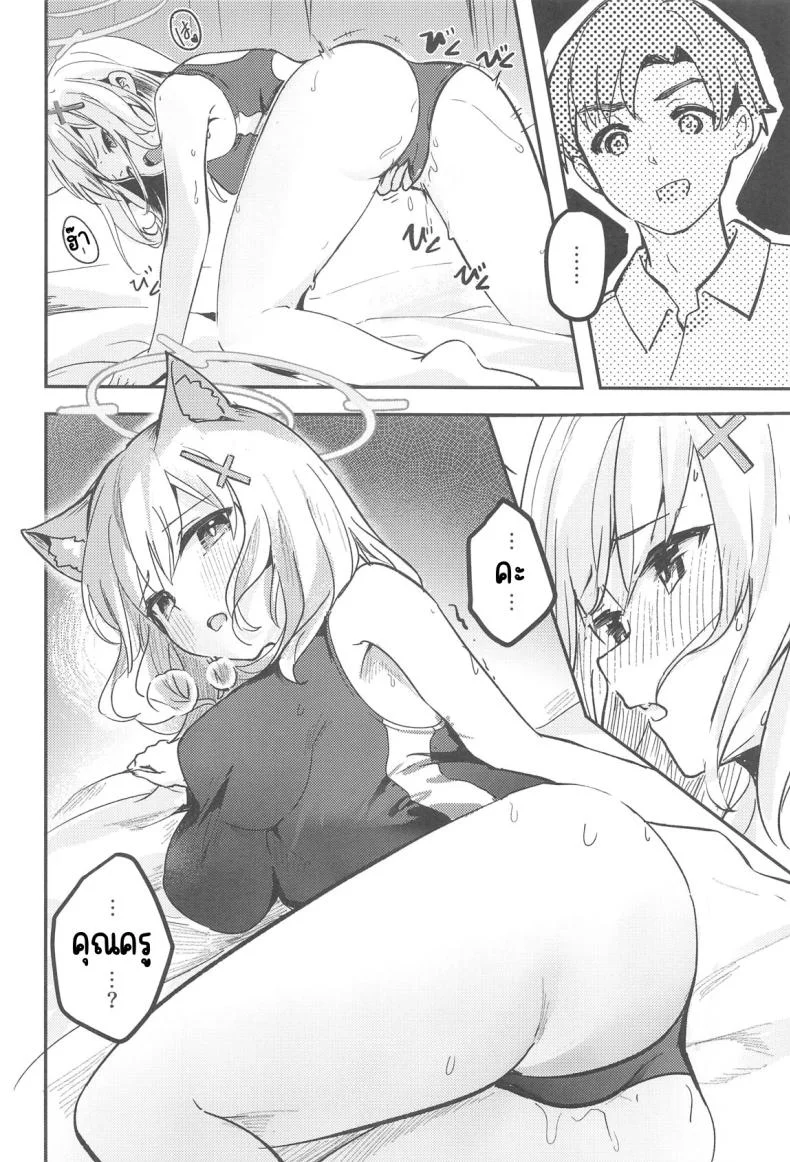ความต้องการของนักเรียน (C105) [Sandrop (KiTA)] Shishunki Seito no Negaigoto (Blue Archive) หน้า 8
