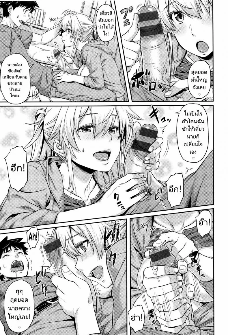 สาวต่างชาติไม่เจอกันนานโตขึ้นเยอะเลย [212] I Shall Re TURN (Aimitsu Carameliser) หน้า 7