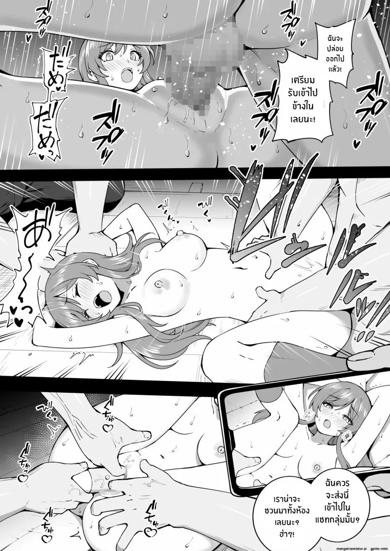 ความทุกข์ทรมานของโอซากิ [Okiha] Taiiku Souko หน้า 4