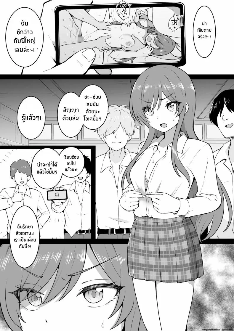 ความทุกข์ทรมานของโอซากิ [Okiha] Taiiku Souko หน้า 5