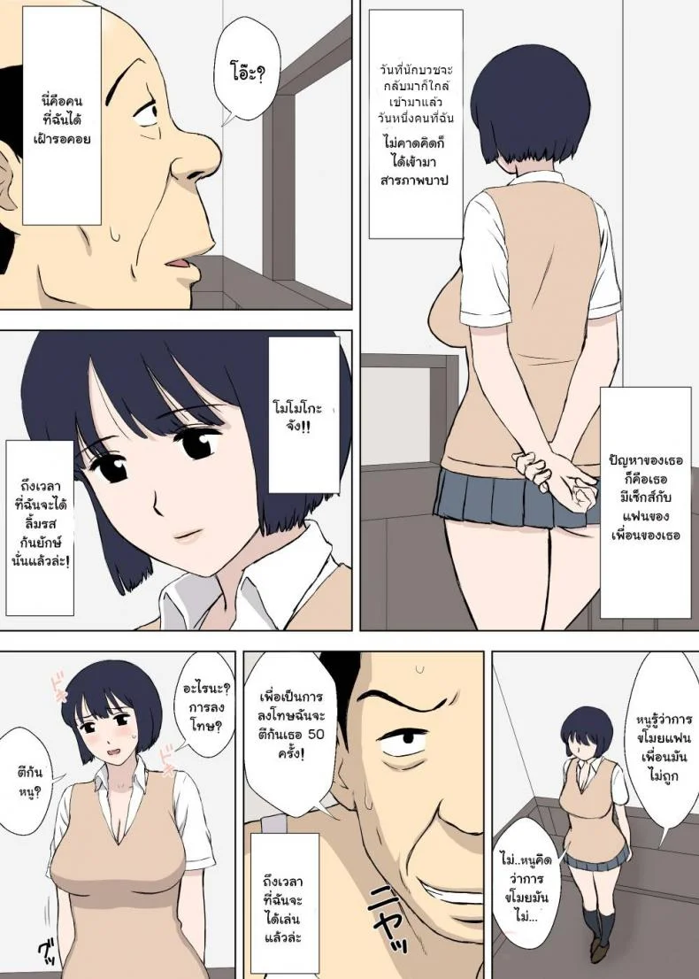 การสารภาพ ของคุณลุงโรคจิต [Urakan] Hentai Oji-san no Zange-shitsu Nikki | The Confessional Diary of Oji-San The Pervert หน้า 24
