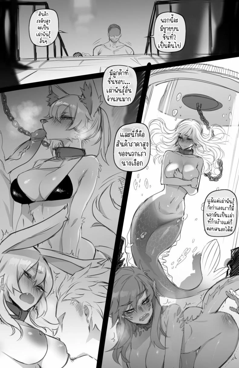ตลาดค้าทาส [ratatatat74] Slave market หน้า 9