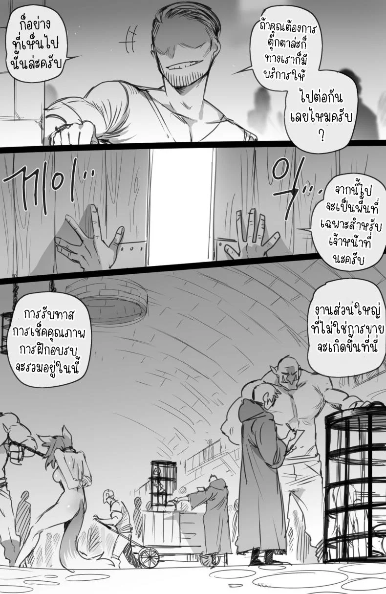ตลาดค้าทาส [ratatatat74] Slave market หน้า 12