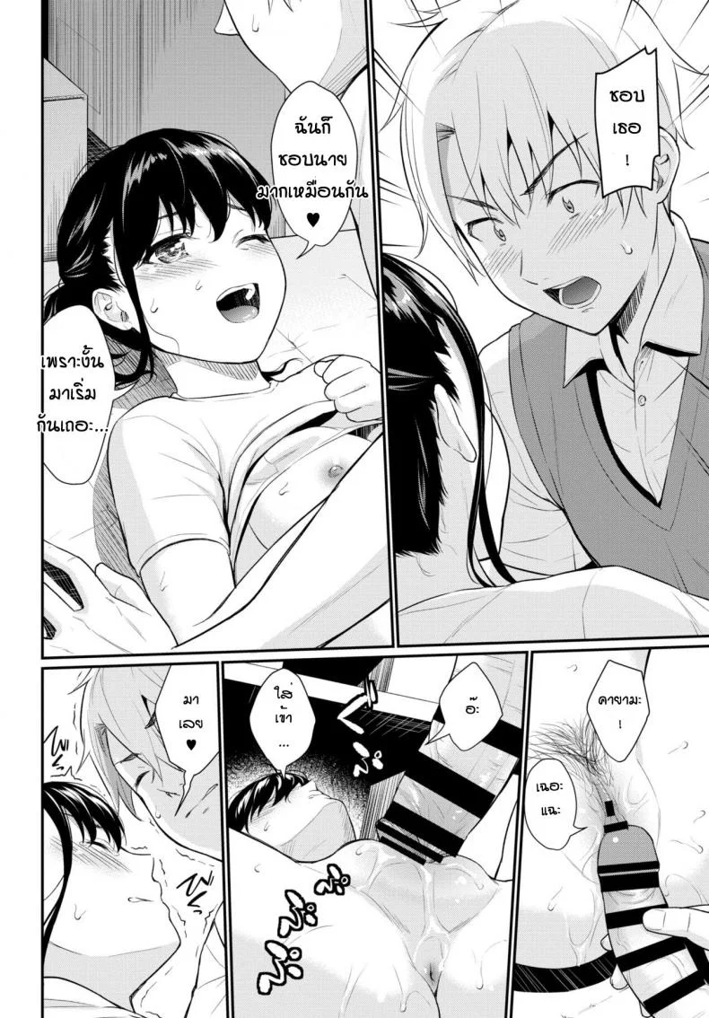 ขอให้ฉันได้เย็ดเธอทีคุณกระเป๋า [Wabara] Omajinai หน้า 14