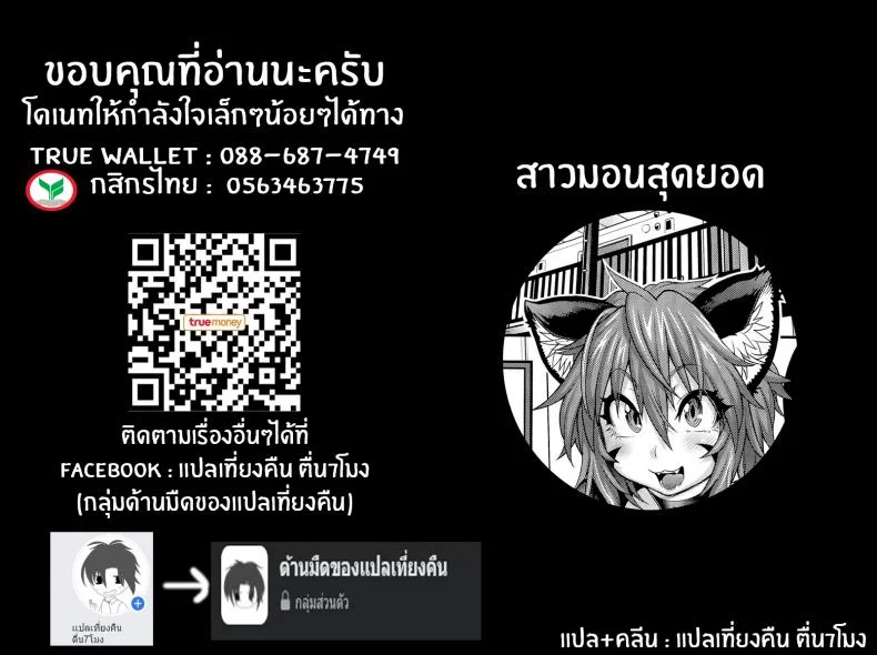 สายด่วนสาวมอน [Jun] Kemonokko Tsushinสายด่วนสาวมอน 01 หน้า 25