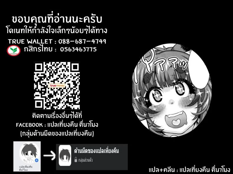 สายด่วนสาวมอน [Jun] Kemonokko Tsushinสายด่วนสาวมอน 02 หน้า 23