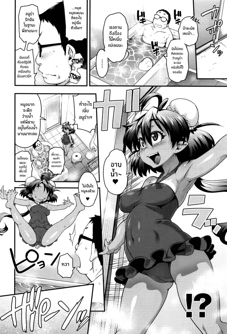 สายด่วนสาวมอน [Jun] Kemonokko Tsushinสายด่วนสาวมอน 03 หน้า 4