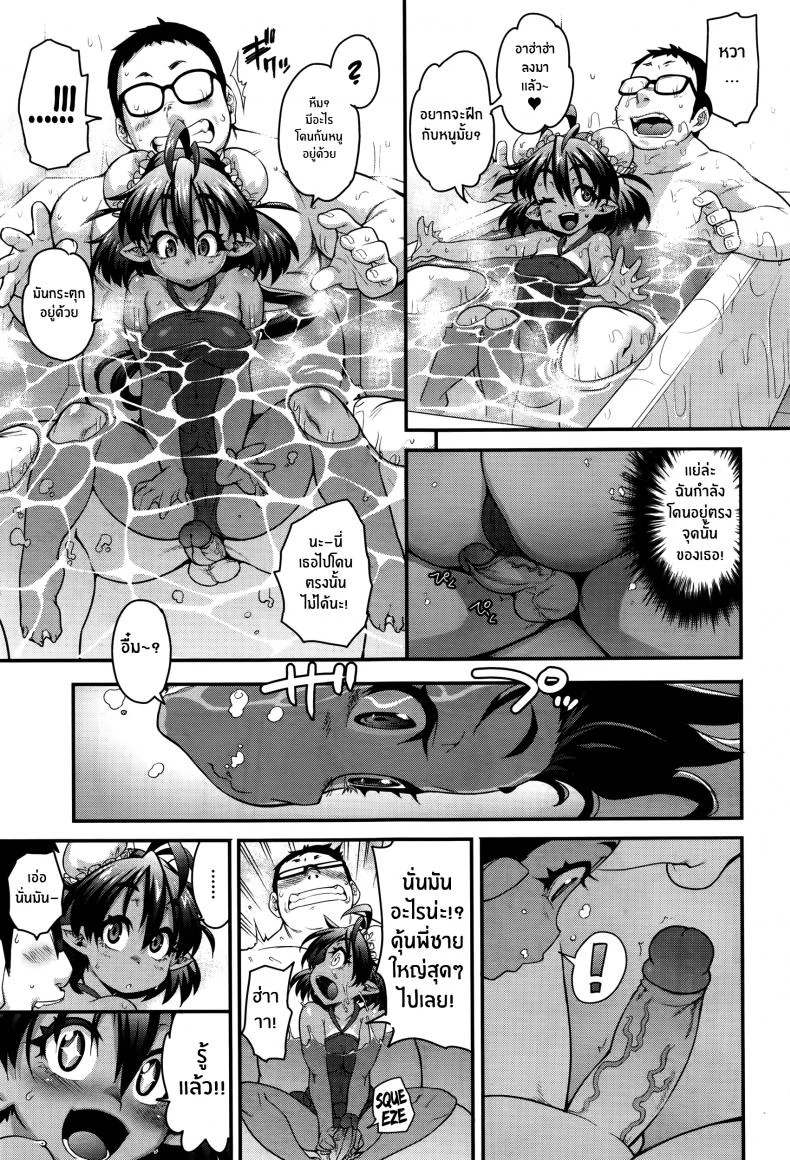 สายด่วนสาวมอน [Jun] Kemonokko Tsushinสายด่วนสาวมอน 03 หน้า 5