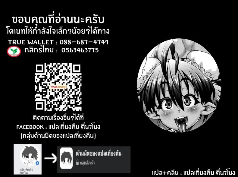 สายด่วนสาวมอน [Jun] Kemonokko Tsushinสายด่วนสาวมอน 03 หน้า 23