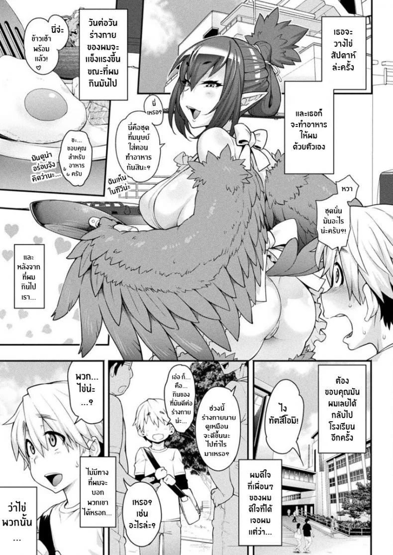 สายด่วนสาวมอน [Jun] Kemonokko Tsushinสายด่วนสาวมอน 04 หน้า 11