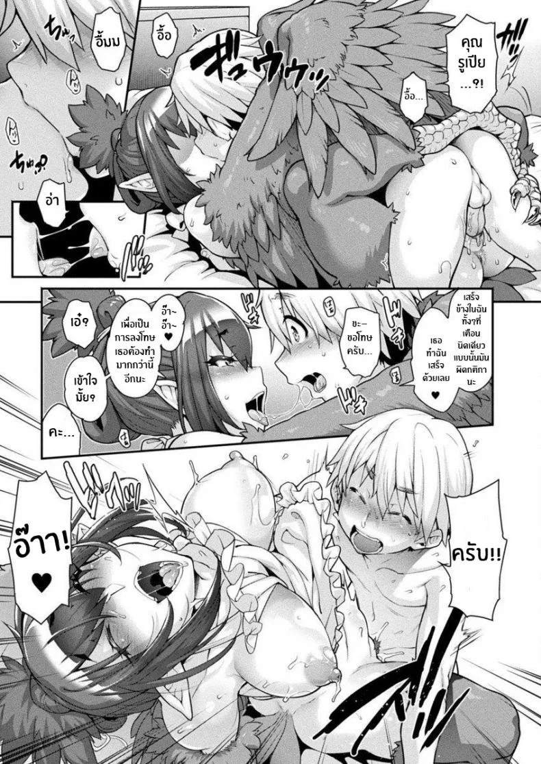 สายด่วนสาวมอน [Jun] Kemonokko Tsushinสายด่วนสาวมอน 04 หน้า 15