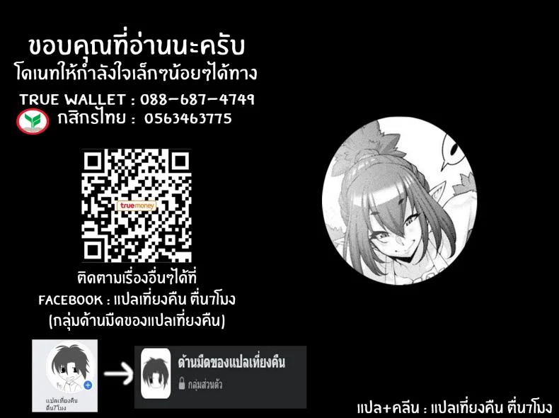 สายด่วนสาวมอน [Jun] Kemonokko Tsushinสายด่วนสาวมอน 04 หน้า 23