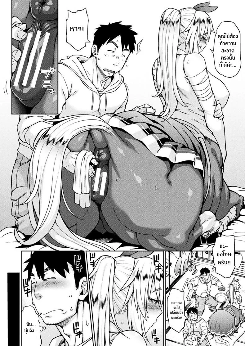 สายด่วนสาวมอน [Jun] Kemonokko Tsushinสายด่วนสาวมอน 05 หน้า 4
