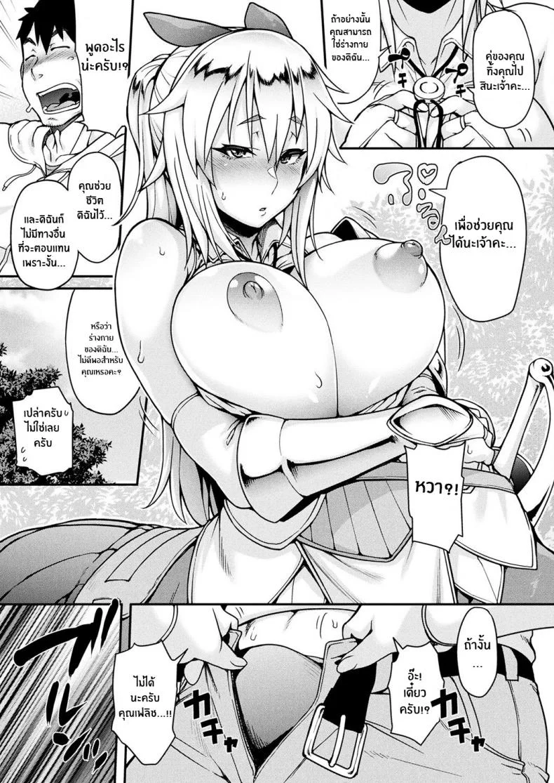 สายด่วนสาวมอน [Jun] Kemonokko Tsushinสายด่วนสาวมอน 05 หน้า 7