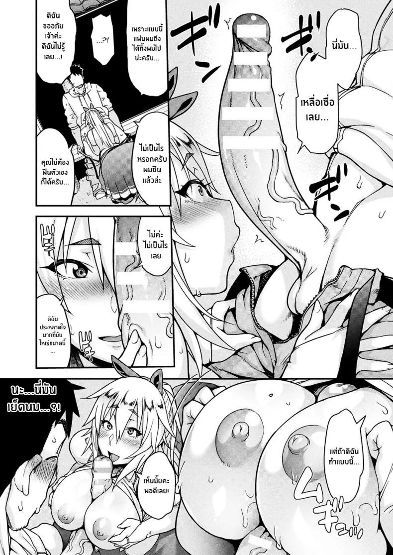 สายด่วนสาวมอน [Jun] Kemonokko Tsushinสายด่วนสาวมอน 05 หน้า 8