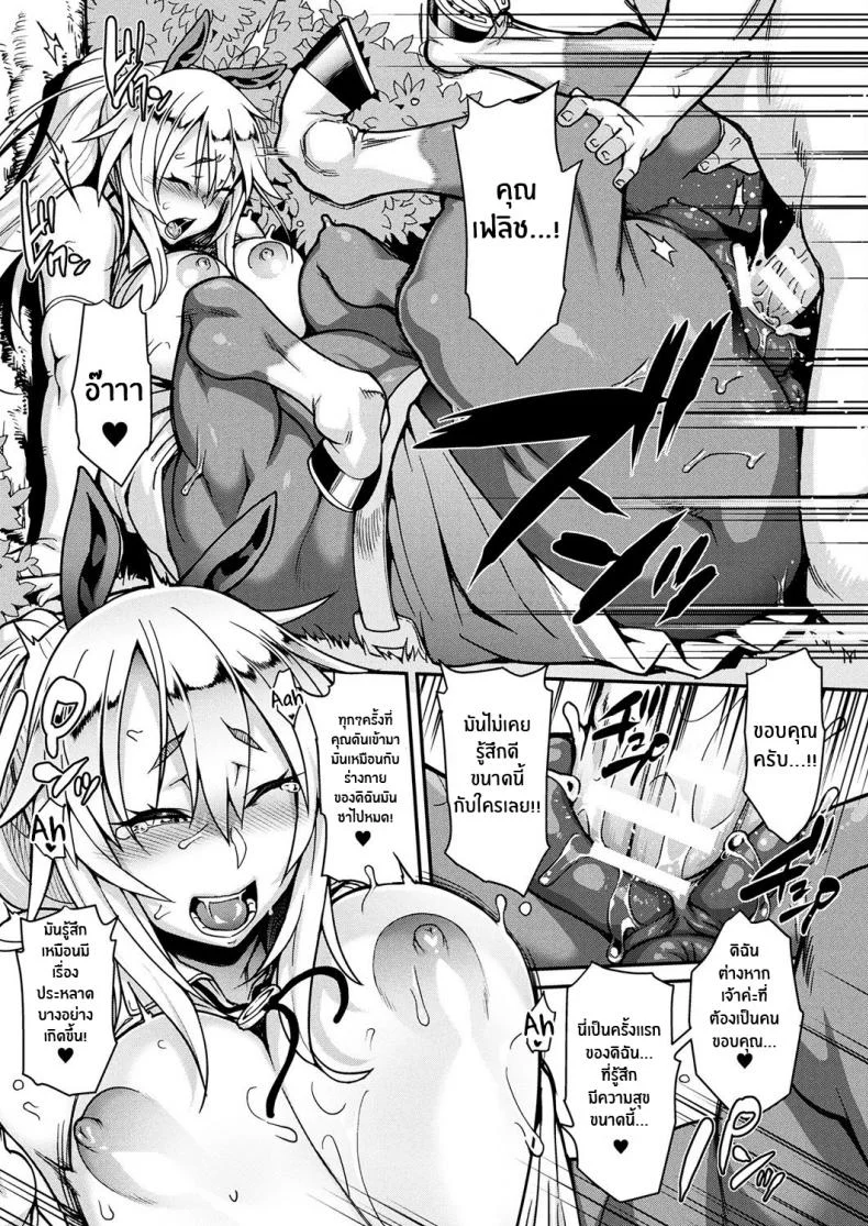 สายด่วนสาวมอน [Jun] Kemonokko Tsushinสายด่วนสาวมอน 05 หน้า 19