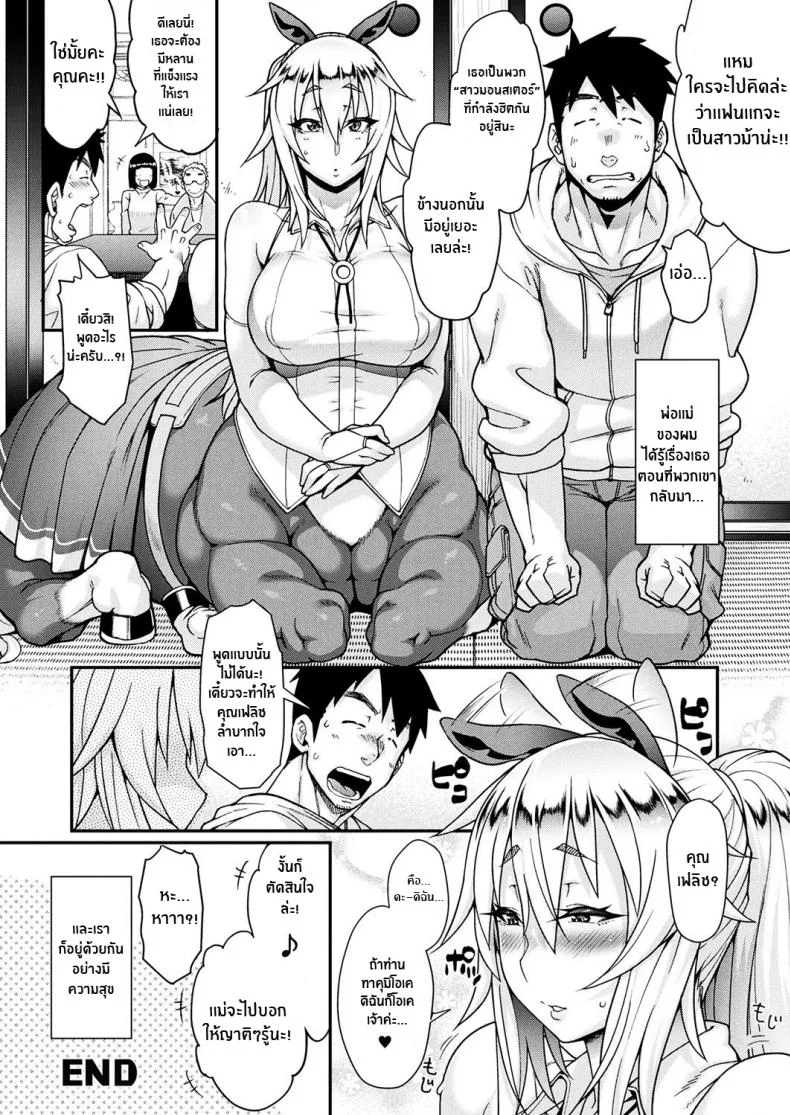 สายด่วนสาวมอน [Jun] Kemonokko Tsushinสายด่วนสาวมอน 05 หน้า 24