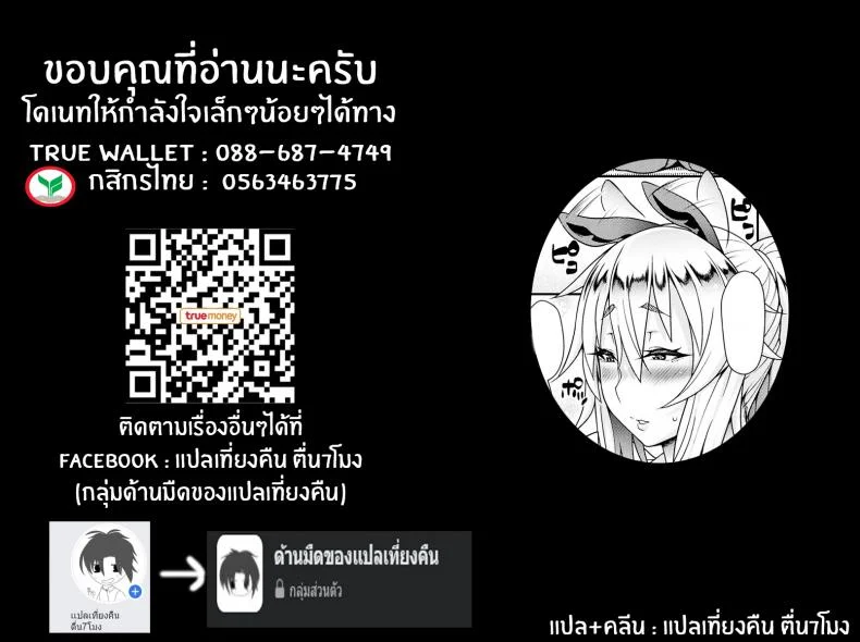 สายด่วนสาวมอน [Jun] Kemonokko Tsushinสายด่วนสาวมอน 05 หน้า 25