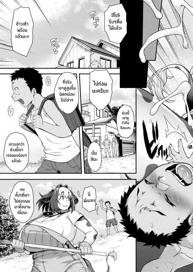 สายด่วนสาวมอน [Jun] Kemonokko Tsushinสายด่วนสาวมอน 06 หน้า 21