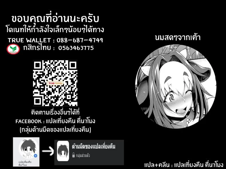 สายด่วนสาวมอน [Jun] Kemonokko Tsushinสายด่วนสาวมอน 06 หน้า 23
