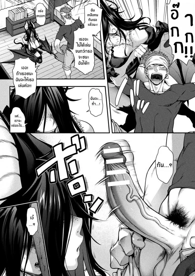 สายด่วนสาวมอน [Jun] Kemonokko Tsushinสายด่วนสาวมอน 07 หน้า 4