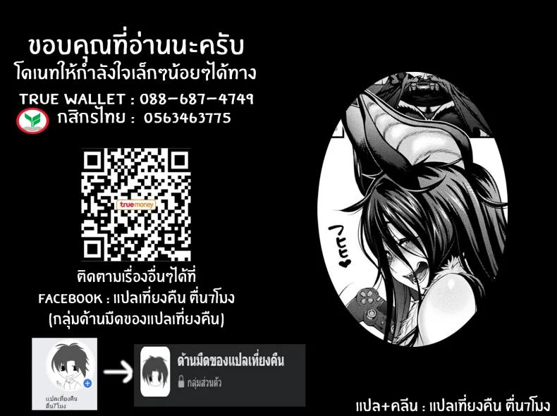 สายด่วนสาวมอน [Jun] Kemonokko Tsushinสายด่วนสาวมอน 07 หน้า 23