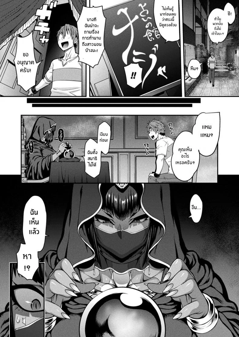 สายด่วนสาวมอน [Jun] Kemonokko Tsushinสายด่วนสาวมอน 08 หน้า 4