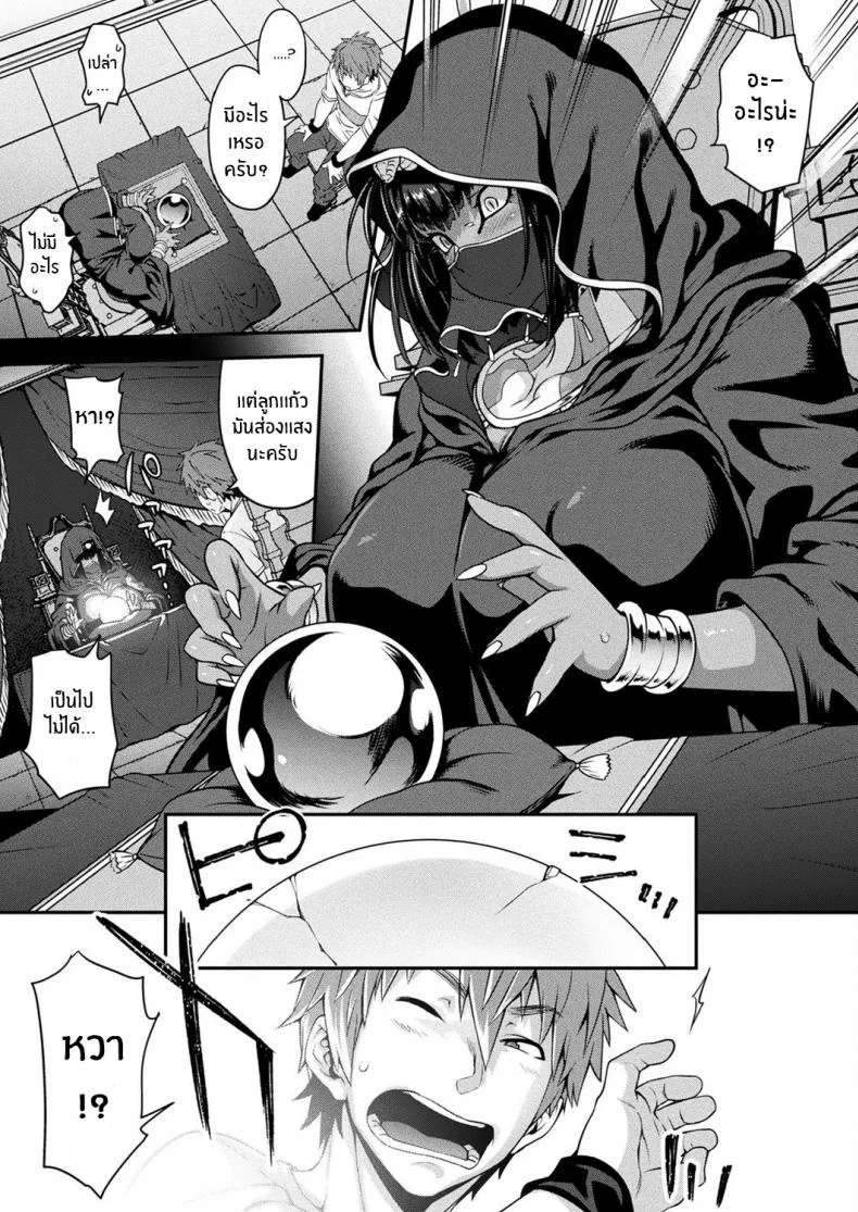 สายด่วนสาวมอน [Jun] Kemonokko Tsushinสายด่วนสาวมอน 08 หน้า 5