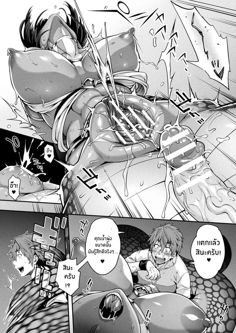สายด่วนสาวมอน [Jun] Kemonokko Tsushinสายด่วนสาวมอน 08 หน้า 17