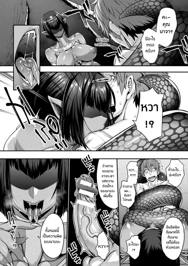สายด่วนสาวมอน [Jun] Kemonokko Tsushinสายด่วนสาวมอน 08 หน้า 18