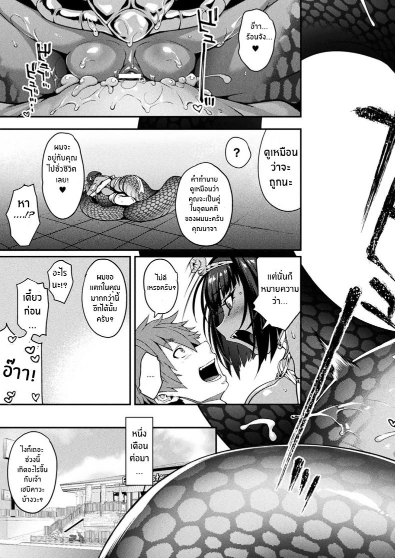 สายด่วนสาวมอน [Jun] Kemonokko Tsushinสายด่วนสาวมอน 08 หน้า 25