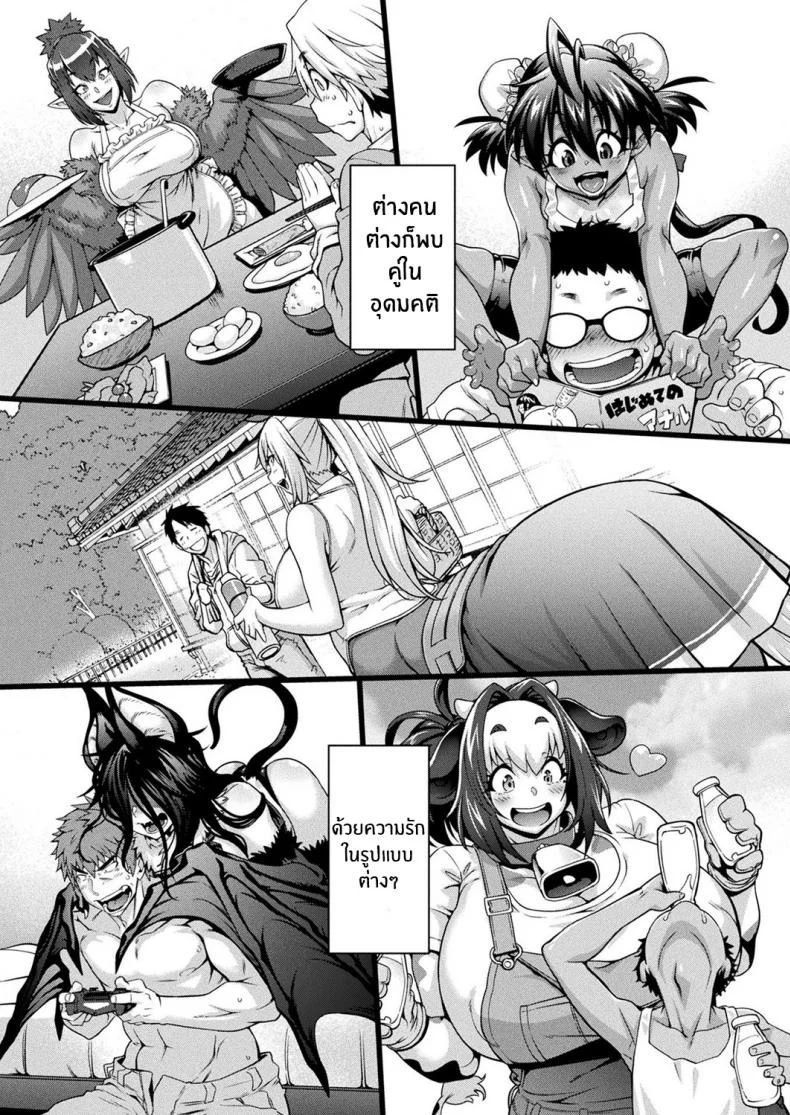 สายด่วนสาวมอน [Jun] Kemonokko Tsushinสายด่วนสาวมอน 08 หน้า 27