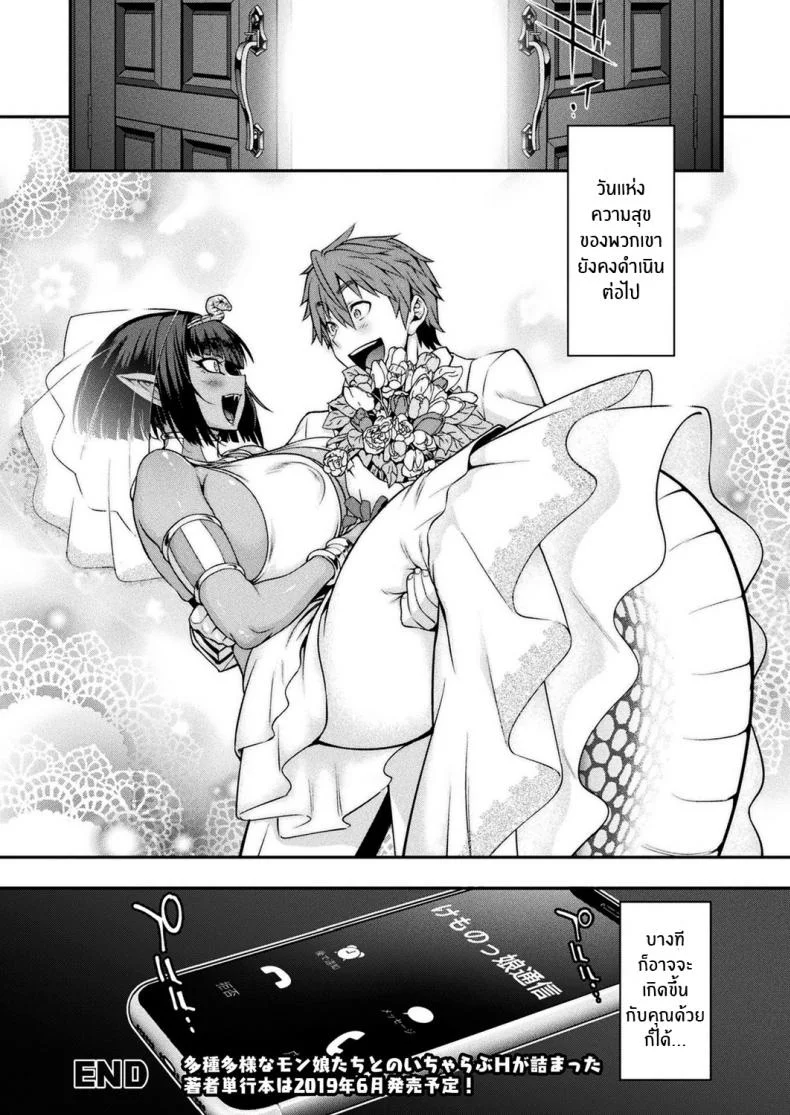 สายด่วนสาวมอน [Jun] Kemonokko Tsushinสายด่วนสาวมอน 08 หน้า 28