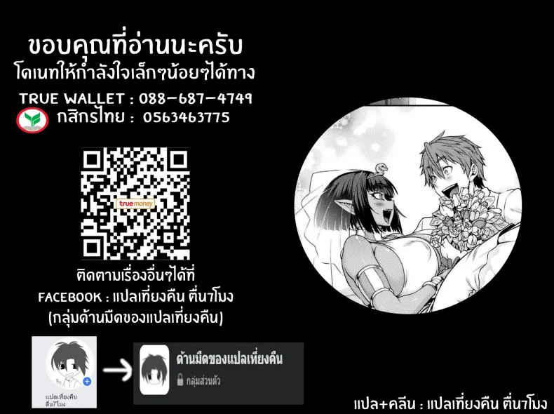 สายด่วนสาวมอน [Jun] Kemonokko Tsushinสายด่วนสาวมอน 08 หน้า 35