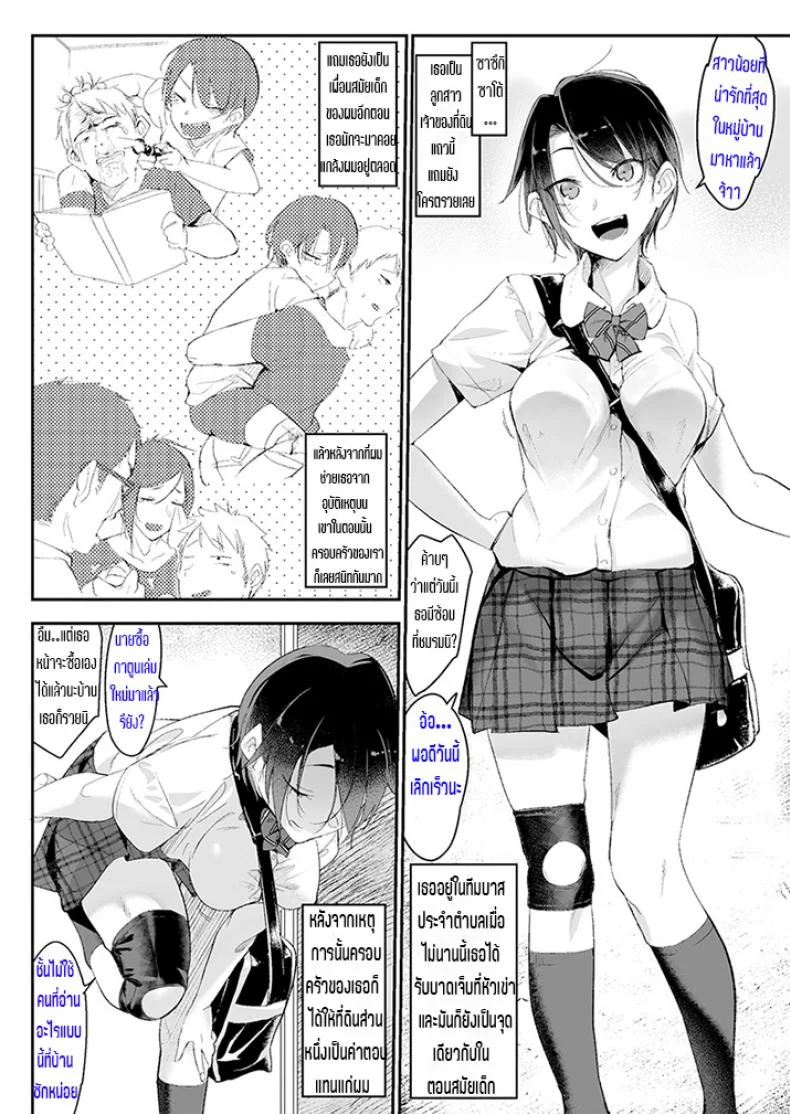 อ่อยไปหลายท่า น่าได้หลายที (COMITIA122) [SHIS (Z-ton)] Mesudachi Boyish Girl Friendอ่อยไปหลายท่า น่าได้หลายที 1 หน้า 4
