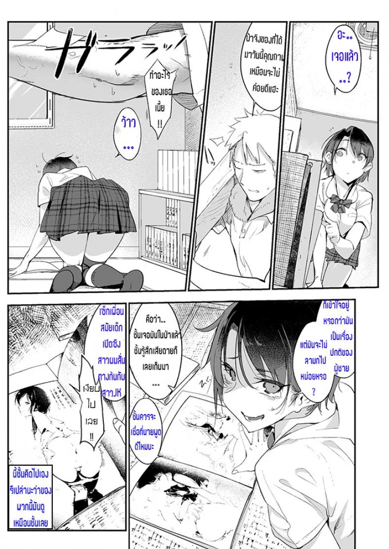 อ่อยไปหลายท่า น่าได้หลายที (COMITIA122) [SHIS (Z-ton)] Mesudachi Boyish Girl Friendอ่อยไปหลายท่า น่าได้หลายที 1 หน้า 5
