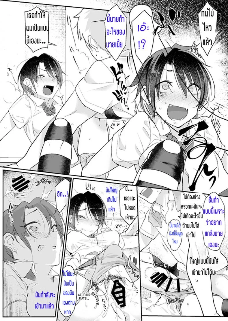 อ่อยไปหลายท่า น่าได้หลายที (COMITIA122) [SHIS (Z-ton)] Mesudachi Boyish Girl Friendอ่อยไปหลายท่า น่าได้หลายที 1 หน้า 8