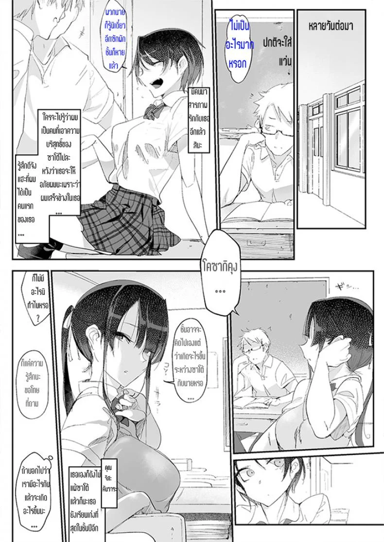 อ่อยไปหลายท่า น่าได้หลายที (COMITIA122) [SHIS (Z-ton)] Mesudachi Boyish Girl Friendอ่อยไปหลายท่า น่าได้หลายที 1 หน้า 14