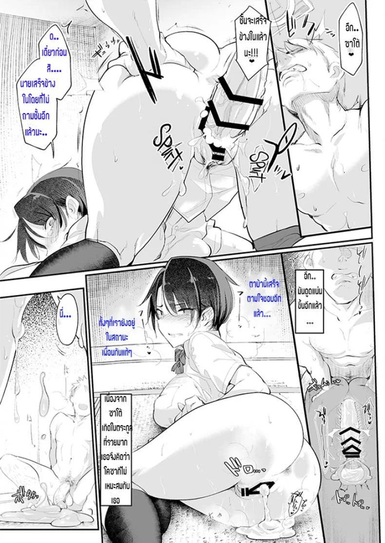 อ่อยไปหลายท่า น่าได้หลายที (COMITIA122) [SHIS (Z-ton)] Mesudachi Boyish Girl Friendอ่อยไปหลายท่า น่าได้หลายที 1 หน้า 19
