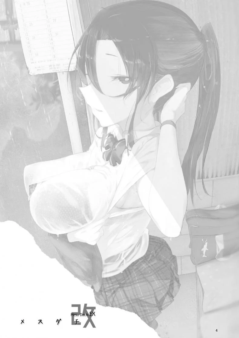 อ่อยไปหลายท่า น่าได้หลายที (COMITIA122) [SHIS (Z-ton)] Mesudachi Boyish Girl Friendอ่อยไปหลายท่า น่าได้หลายที 2 หน้า 4