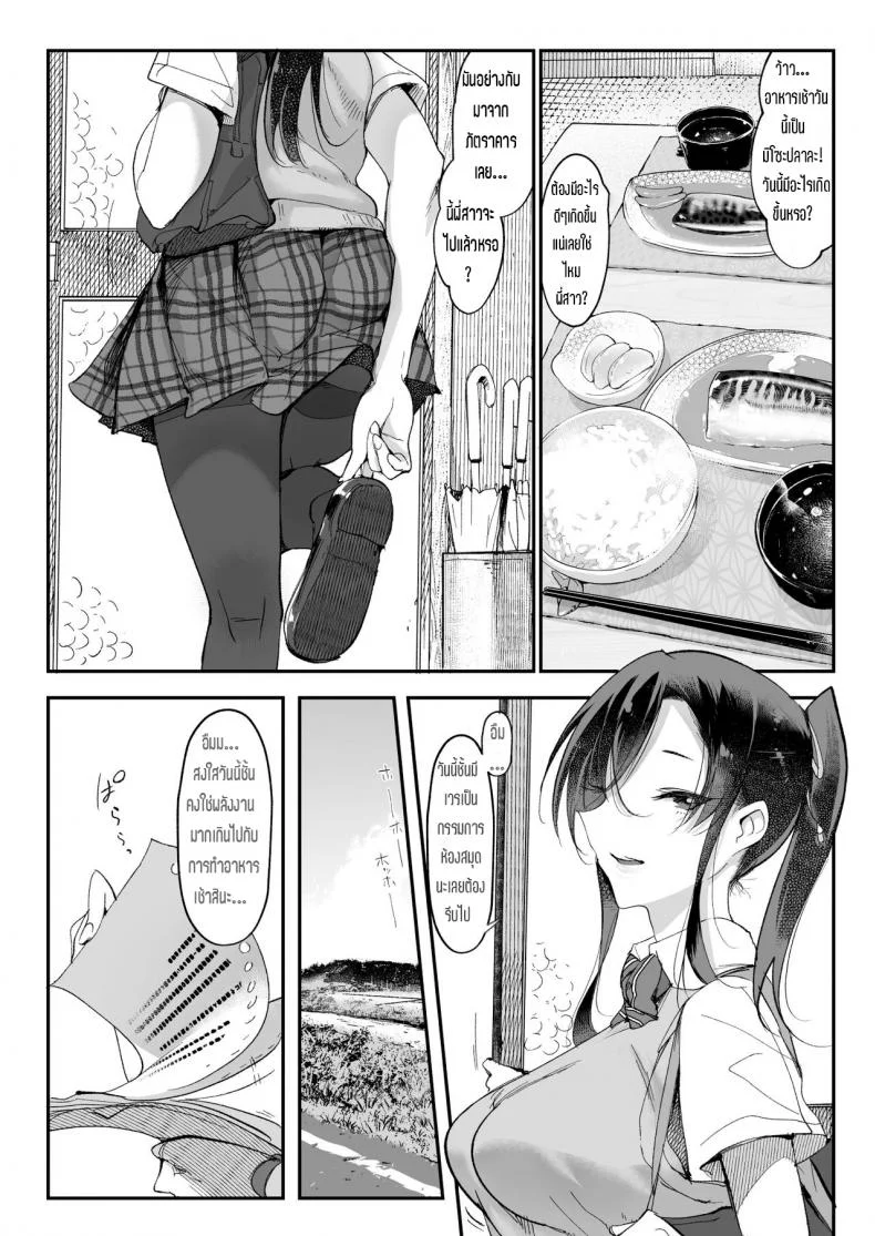 อ่อยไปหลายท่า น่าได้หลายที (COMITIA122) [SHIS (Z-ton)] Mesudachi Boyish Girl Friendอ่อยไปหลายท่า น่าได้หลายที 2 หน้า 5