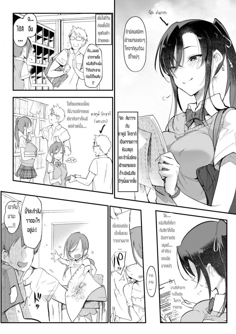 อ่อยไปหลายท่า น่าได้หลายที (COMITIA122) [SHIS (Z-ton)] Mesudachi Boyish Girl Friendอ่อยไปหลายท่า น่าได้หลายที 2 หน้า 6