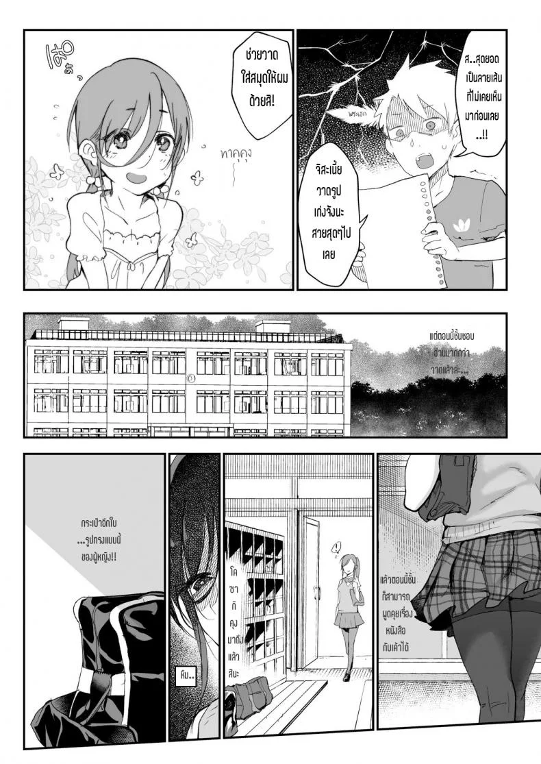 อ่อยไปหลายท่า น่าได้หลายที (COMITIA122) [SHIS (Z-ton)] Mesudachi Boyish Girl Friendอ่อยไปหลายท่า น่าได้หลายที 2 หน้า 7