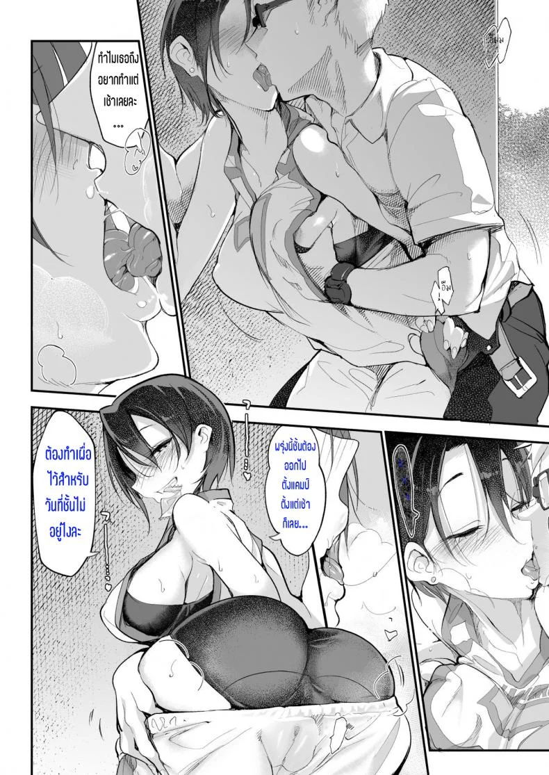 อ่อยไปหลายท่า น่าได้หลายที (COMITIA122) [SHIS (Z-ton)] Mesudachi Boyish Girl Friendอ่อยไปหลายท่า น่าได้หลายที 2 หน้า 8