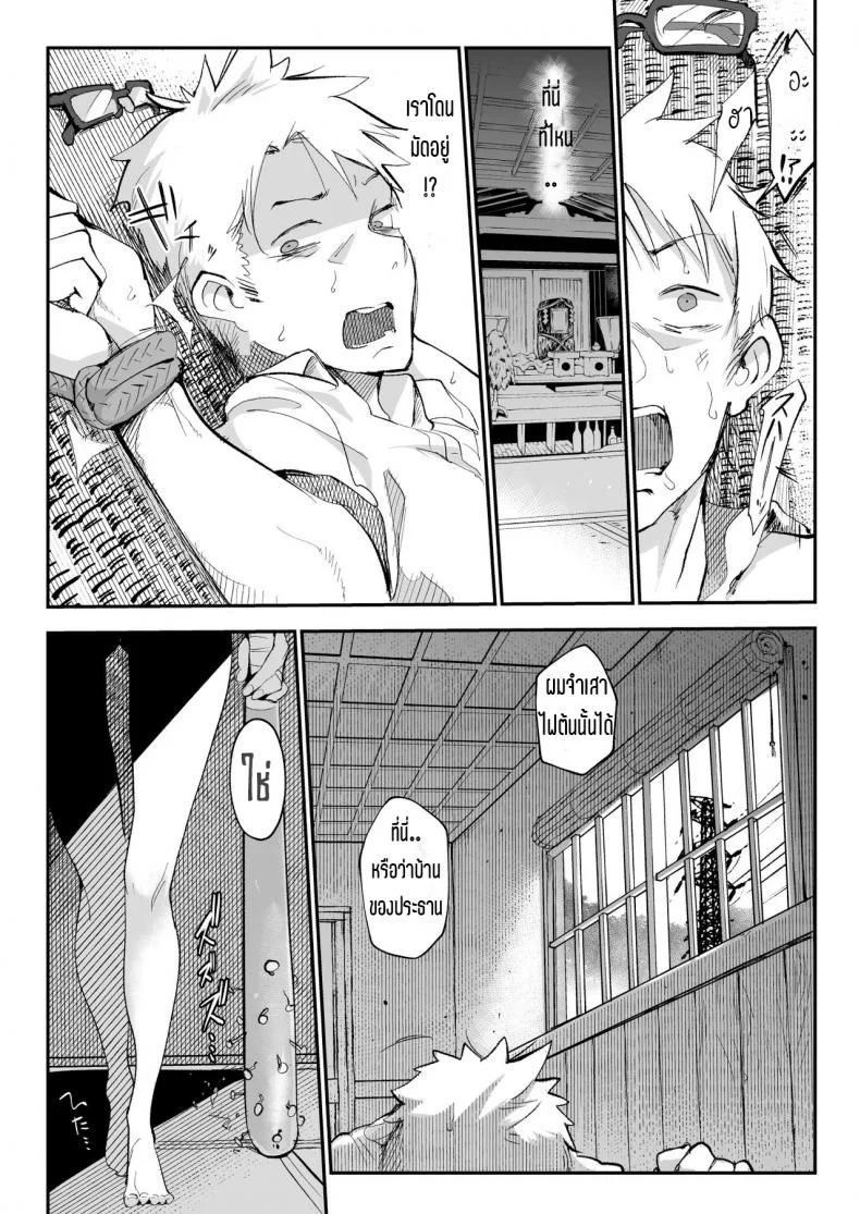 อ่อยไปหลายท่า น่าได้หลายที (COMITIA122) [SHIS (Z-ton)] Mesudachi Boyish Girl Friendอ่อยไปหลายท่า น่าได้หลายที 2 หน้า 14