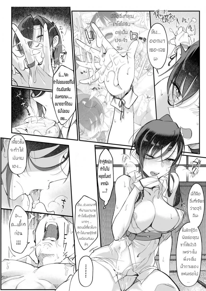 อ่อยไปหลายท่า น่าได้หลายที (COMITIA122) [SHIS (Z-ton)] Mesudachi Boyish Girl Friendอ่อยไปหลายท่า น่าได้หลายที 2 หน้า 18