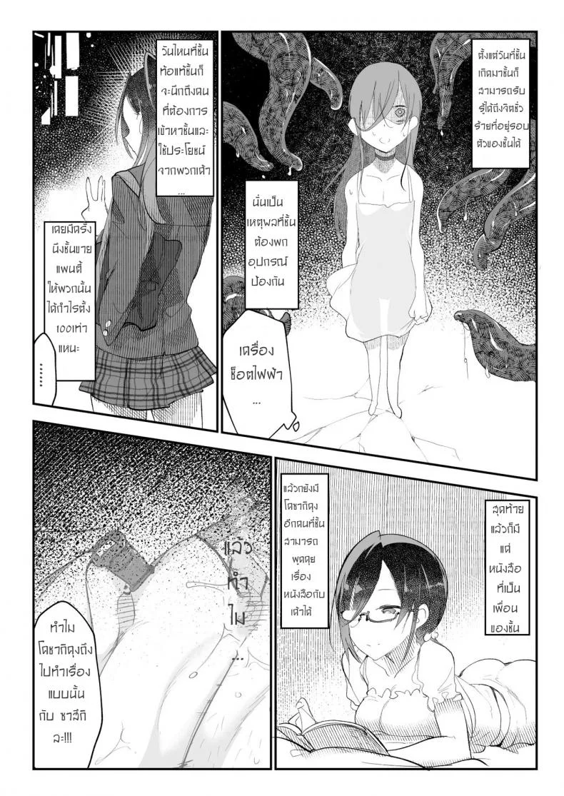 อ่อยไปหลายท่า น่าได้หลายที (COMITIA122) [SHIS (Z-ton)] Mesudachi Boyish Girl Friendอ่อยไปหลายท่า น่าได้หลายที 2 หน้า 22
