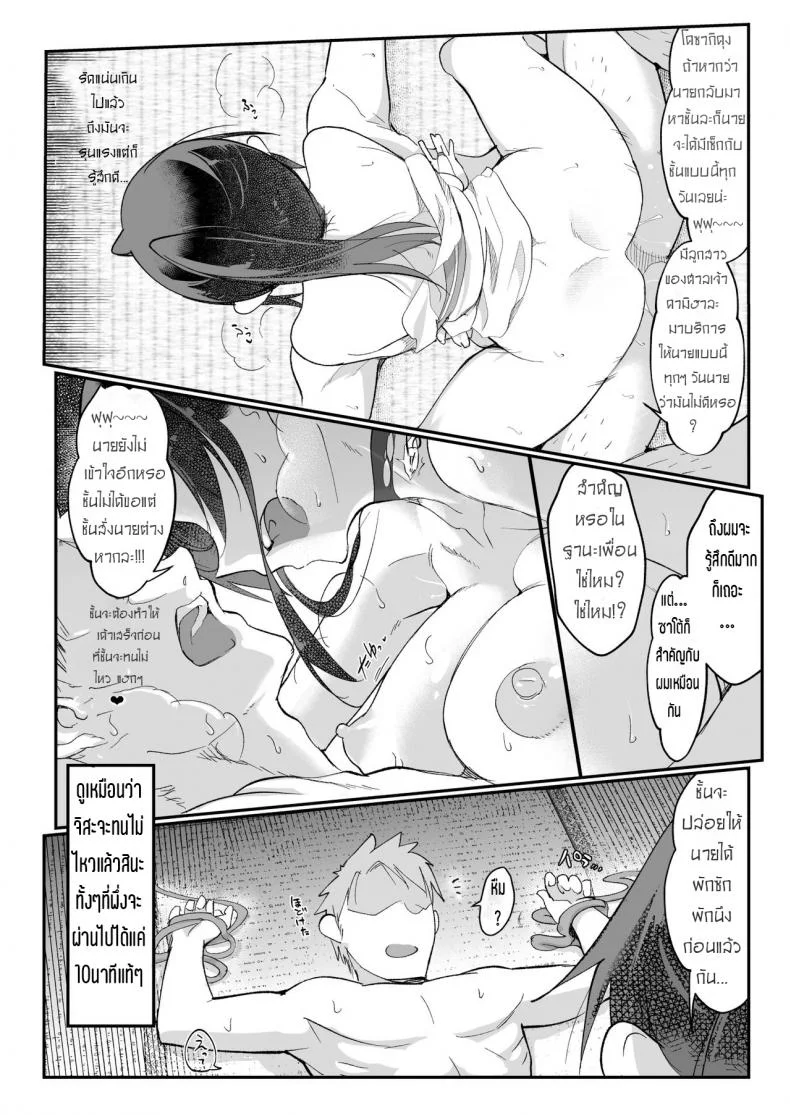 อ่อยไปหลายท่า น่าได้หลายที (COMITIA122) [SHIS (Z-ton)] Mesudachi Boyish Girl Friendอ่อยไปหลายท่า น่าได้หลายที 2 หน้า 26